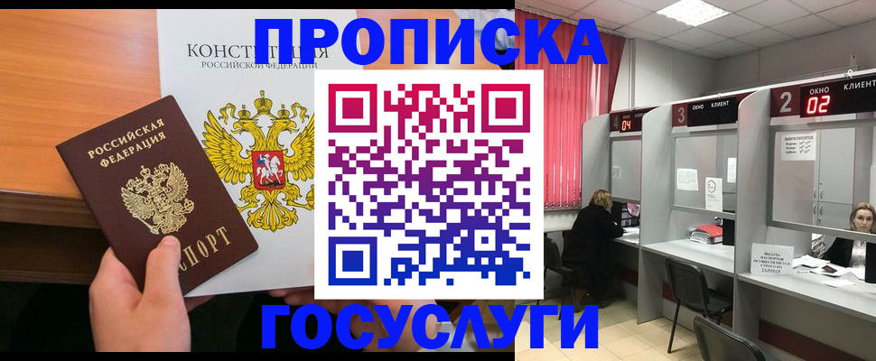 временная регистрация недорого в Туринске