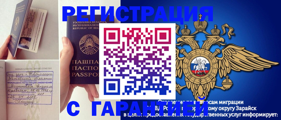 прописка законно в Туринске