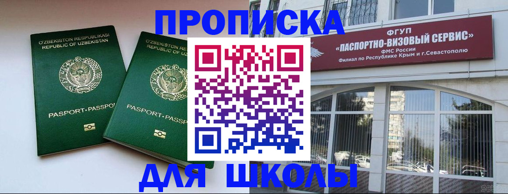 временная прописка в Туринске