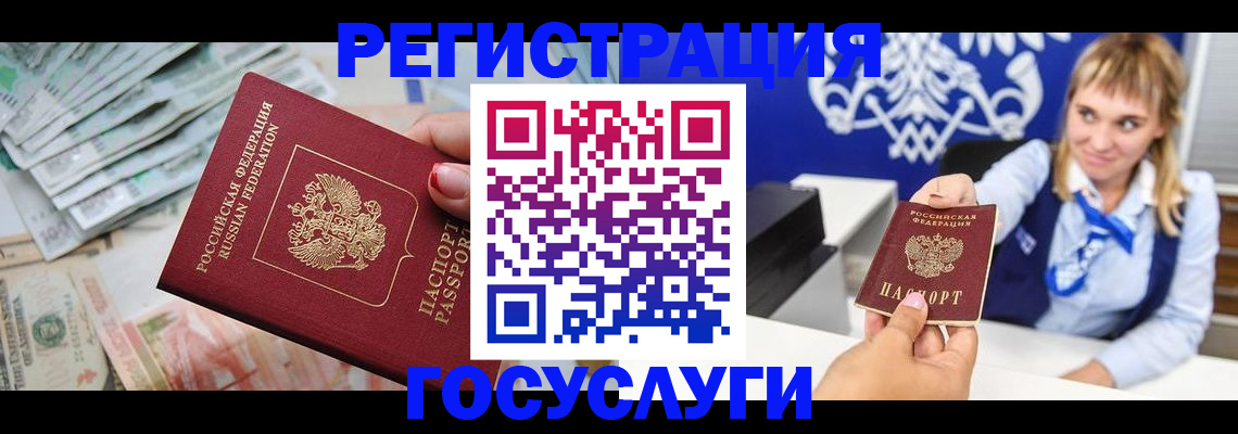 прописка регистрация в Туринске