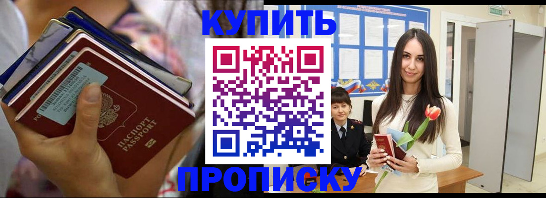 прописка ребенка в Туринске