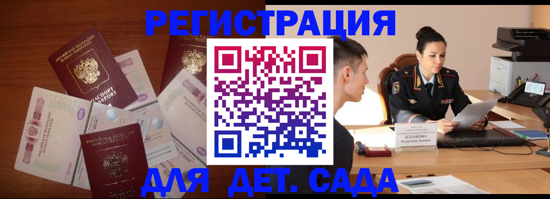 прописка законно в Туринске
