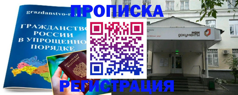 прописка иностранных граждан в Туринске
