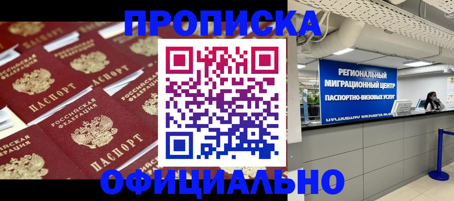 прописка для военкомата в Туринске