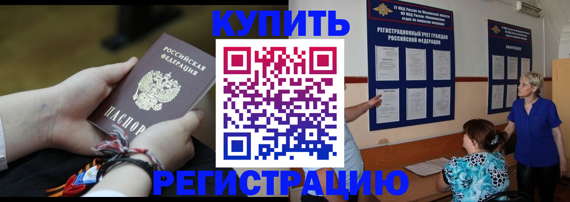 прописка законно в Туринске