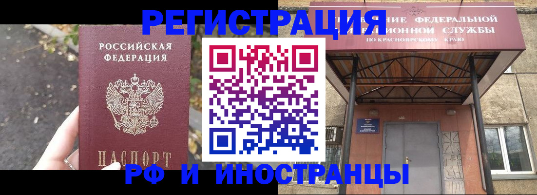 временная регистрация для всех в Туринске